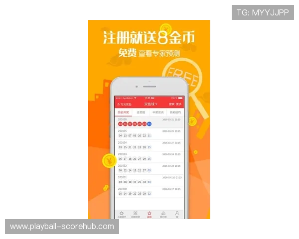 玩球直播在线观看彩票数字高频玩法防骗避坑指南