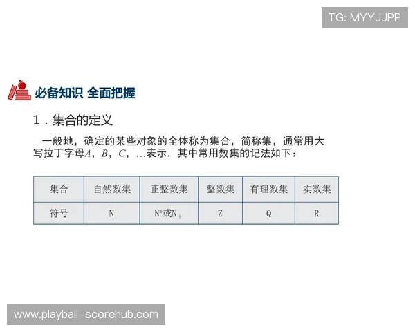 进球数和波胆的区别避坑指南彩票数字高频玩法
