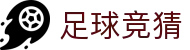 玩球比分中心|足球篮球即时比分、赛程直播与热门赛事导航
